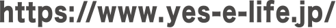 https://www.yes-e-life.jp/