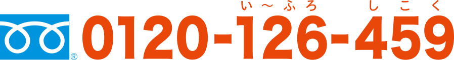0120-126-459