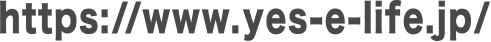 https://www.yes-e-life.jp/