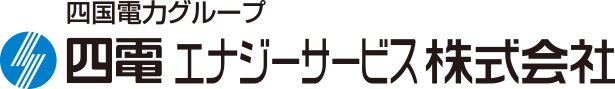 四電エナジーサービス株式会社