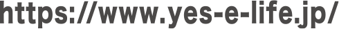 https://www.yes-e-life.jp/