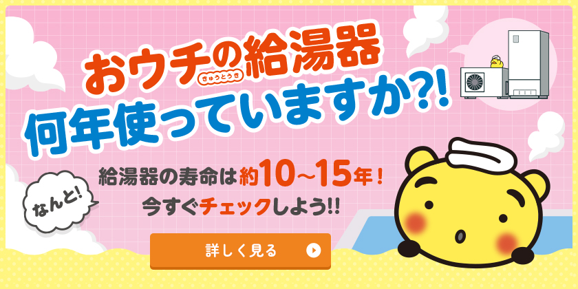 湯器交換はエコキュートのリースがおすすめ！！