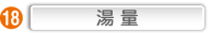 湯音
